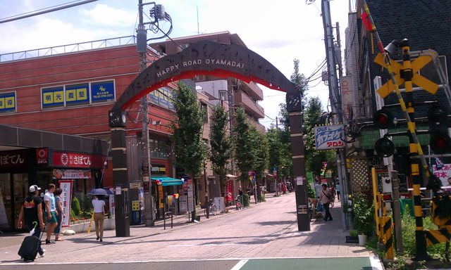 尾山台