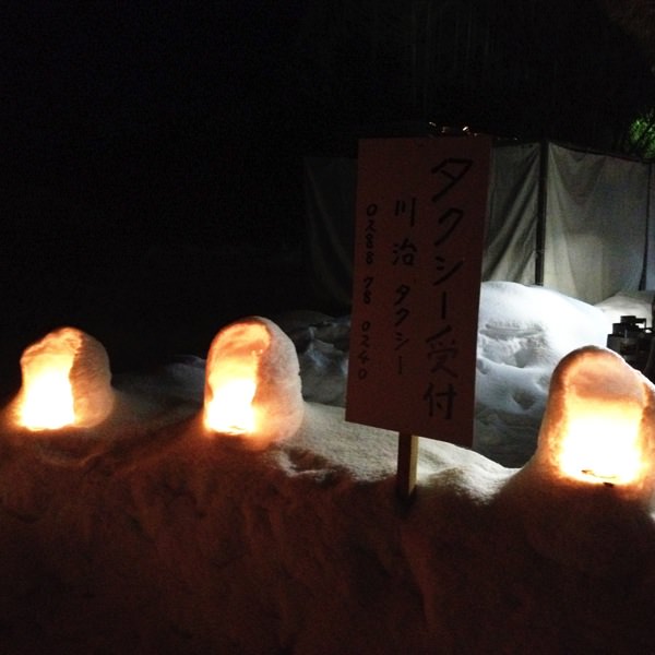 日光〜湯西川温泉かまくら祭