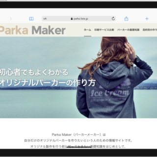 【限定公開】Parka Maker