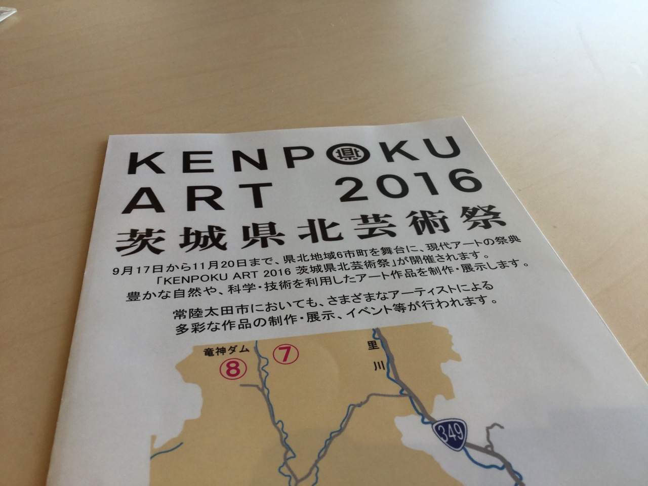 KENPOKU ART 2016 茨城県北芸術祭 1回目（常陸大宮・常陸太田エリア）