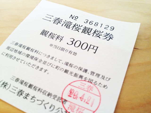 観桜料の読み方 渡邉岳デザイン室