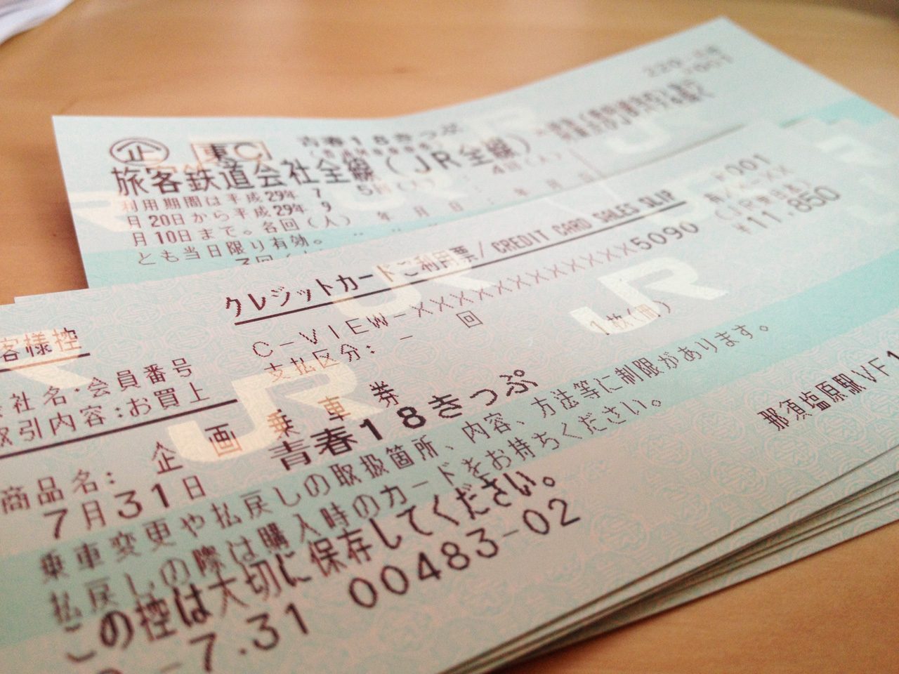 日帰りで東京出張