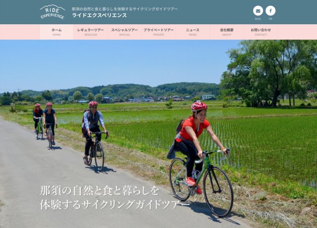 Ride Experience