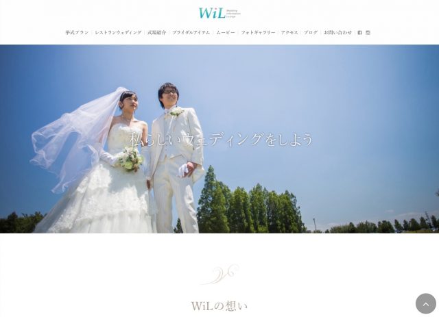 wedding information lounge WiL