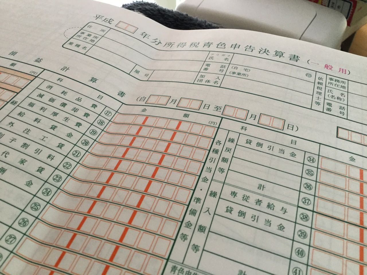 確定申告は速やかに