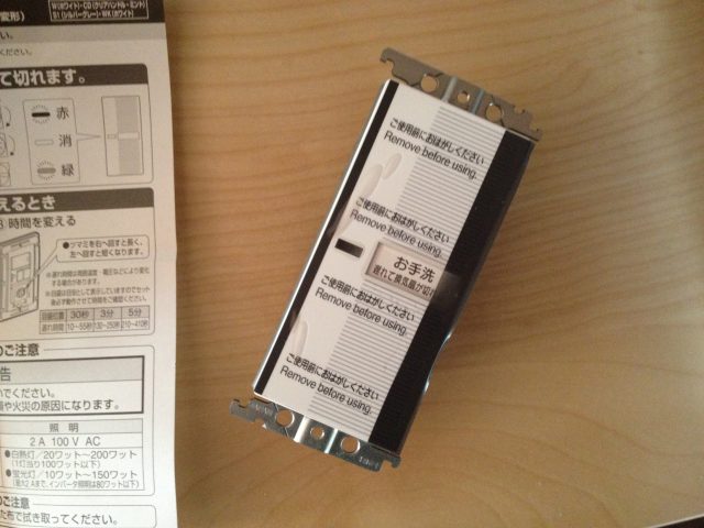 宅内設備の修繕