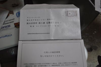 定額給付金とHD