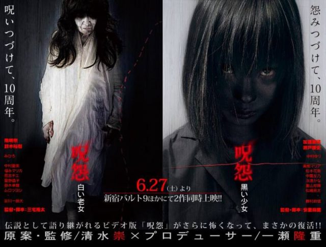 呪いつづけて、10周年。