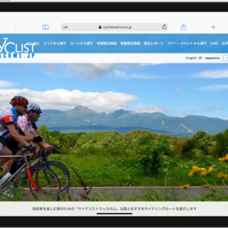 【限定公開】Cyclist Welcome.jp