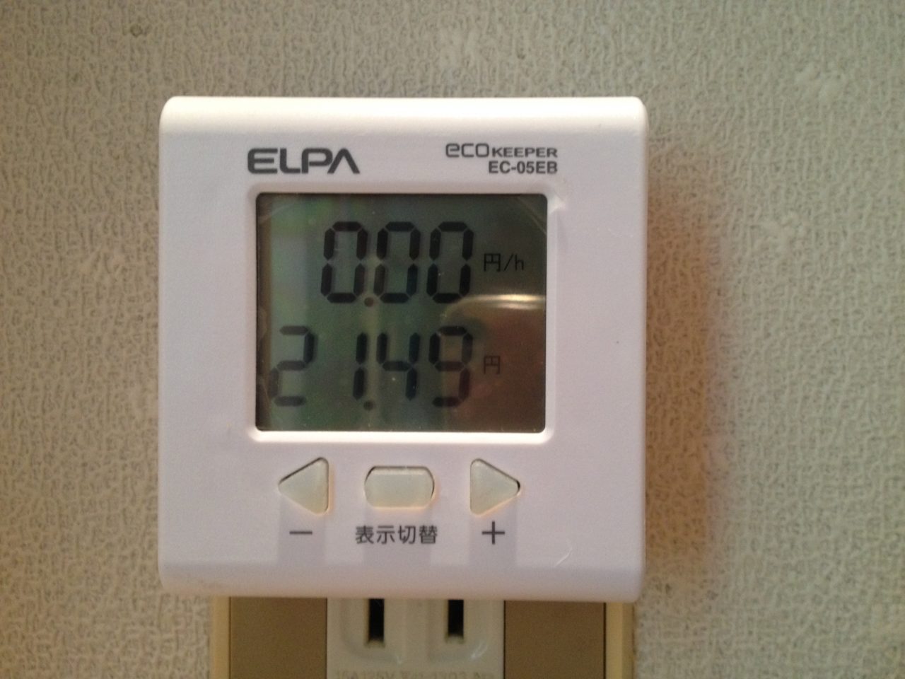 電気料金は21円