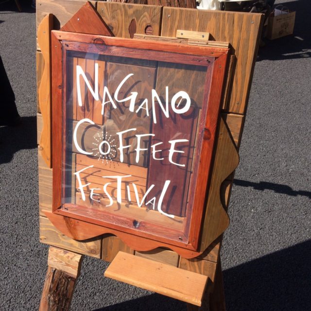 長野コーヒーフェスティバル2019