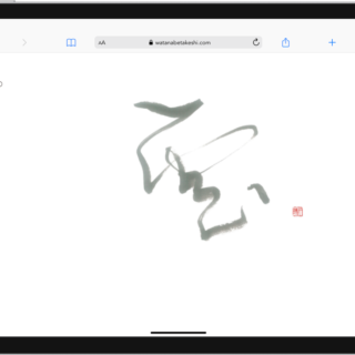 【限定公開】