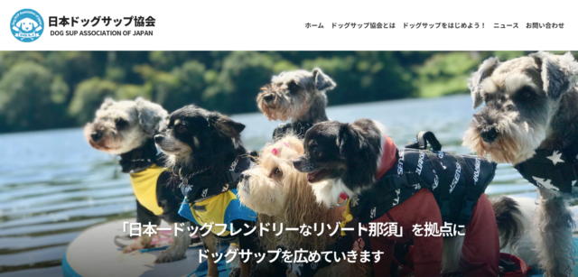 日本ドッグサップ協会
