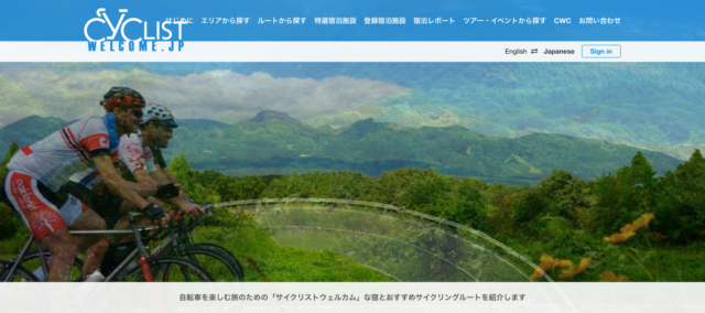 Cyclist Welcome.jp