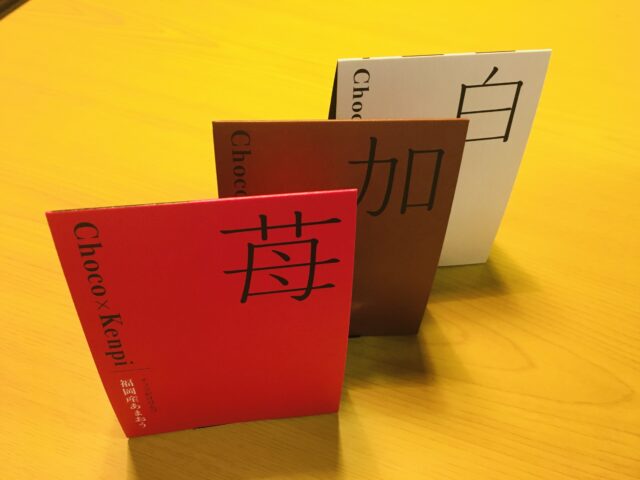 芋屋金次郎の芋けんぴ