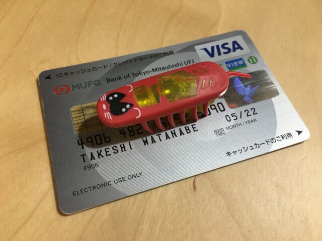 期限の切れた三菱UFJ-VISAスーパーICカードSuica – WATANABE