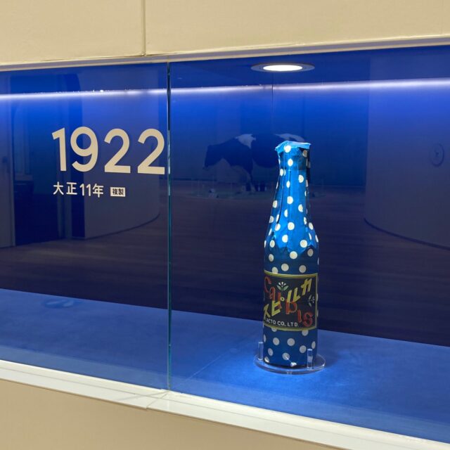 カルピス みらいのミュージアム