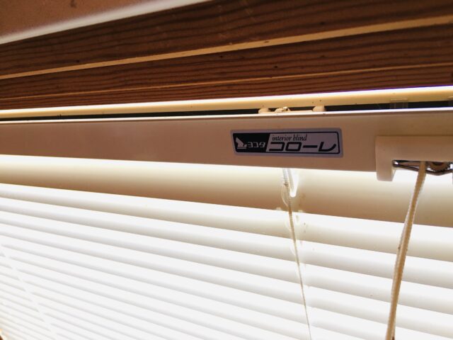 天窓ブラインドの清掃