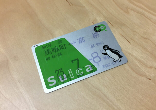 Suicaでマイナポイントの申請をした（MacのChromeから）