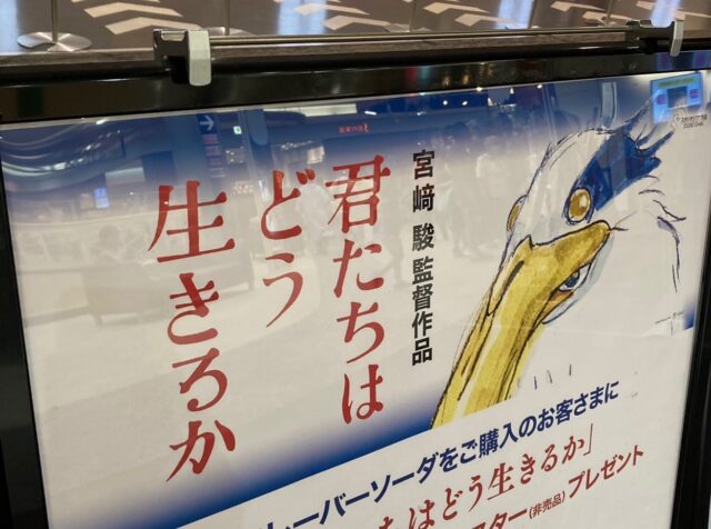 久しぶりの映画館