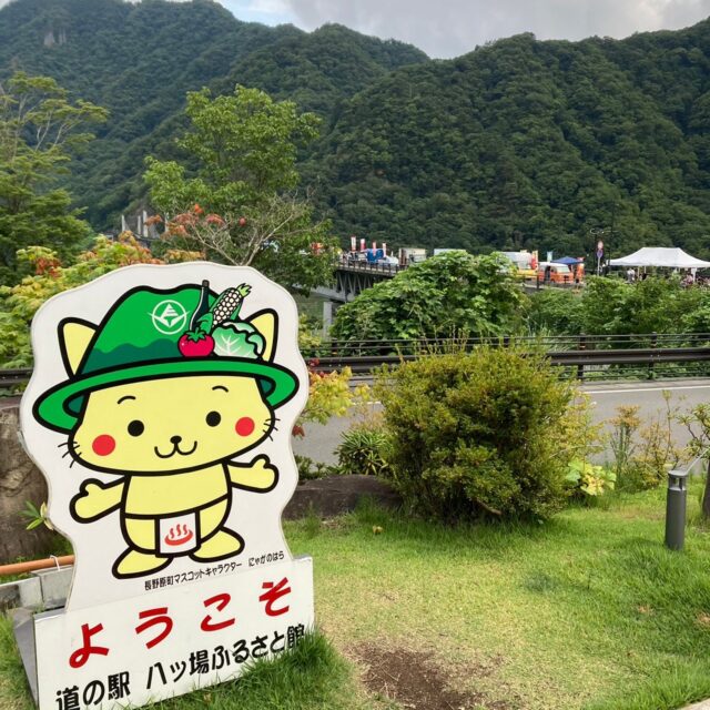 やんばあがつま湖グリーンフェスティバル