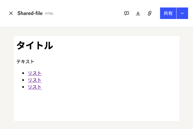 Dropboxにログインしている場合