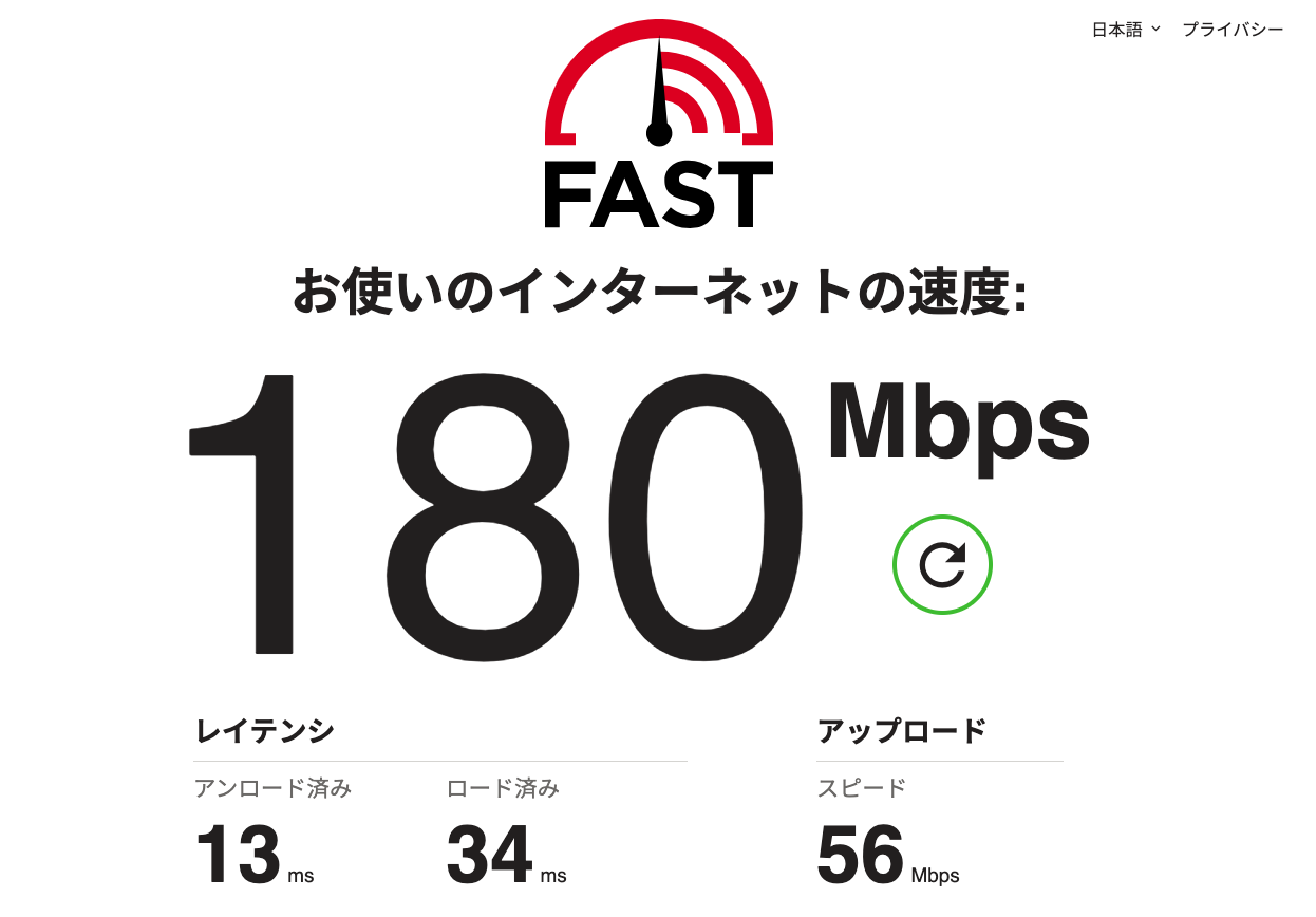 ダウンロード速度も大幅に向上