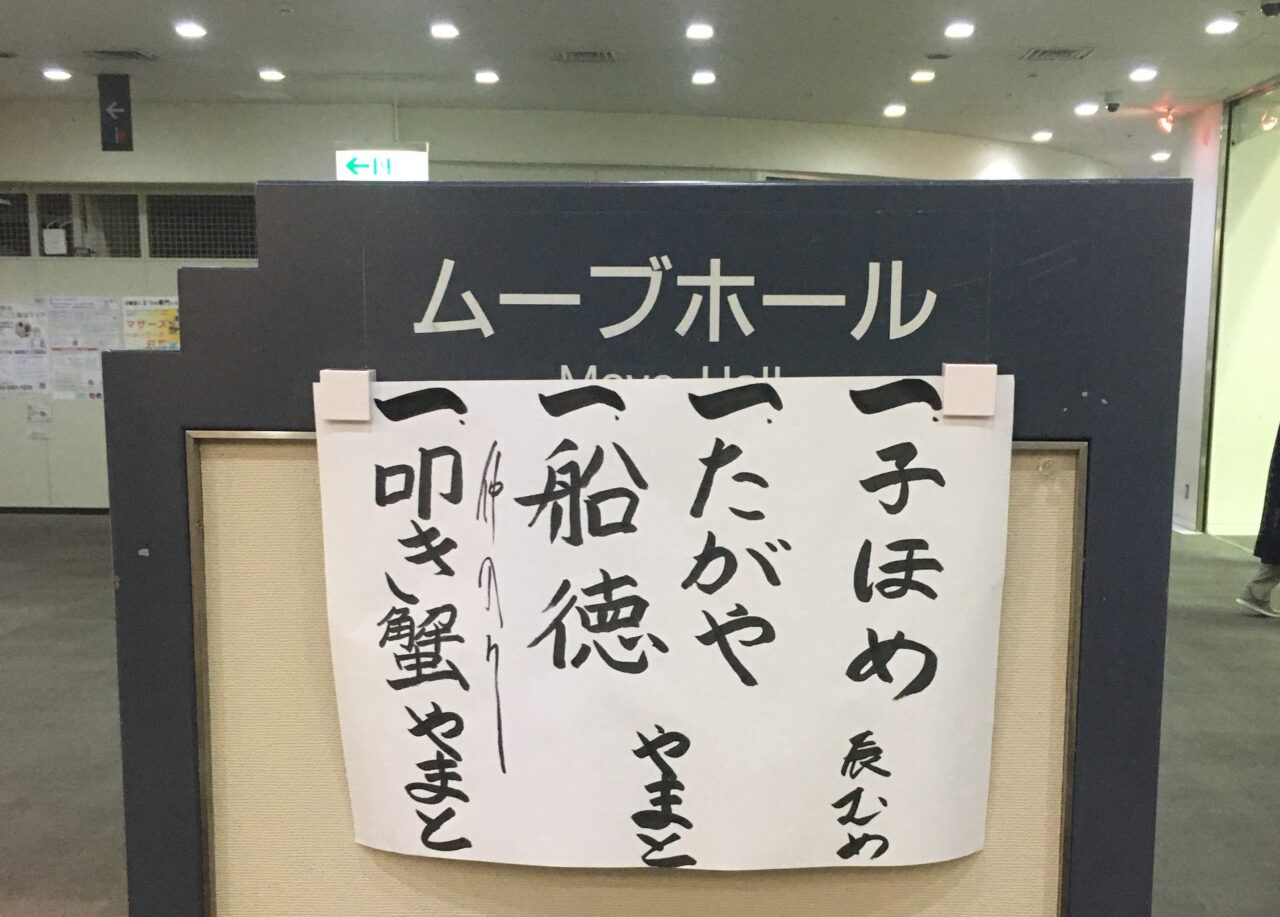 町屋と渋谷