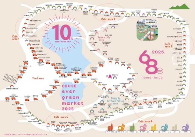 おぶせエバーグリーンマーケット