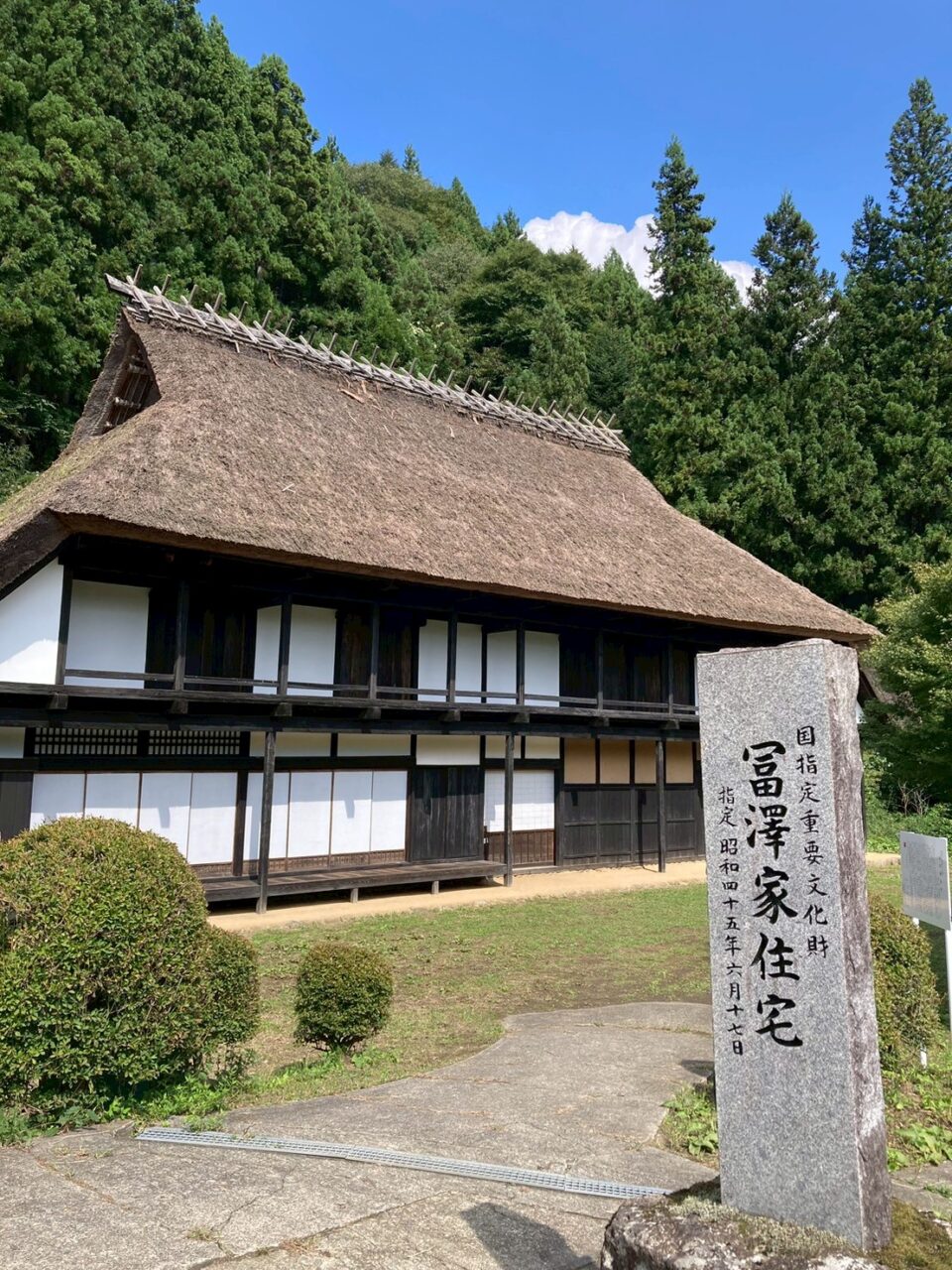 富澤家住宅