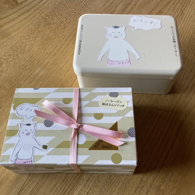 ノーレーズンサンドイッチ