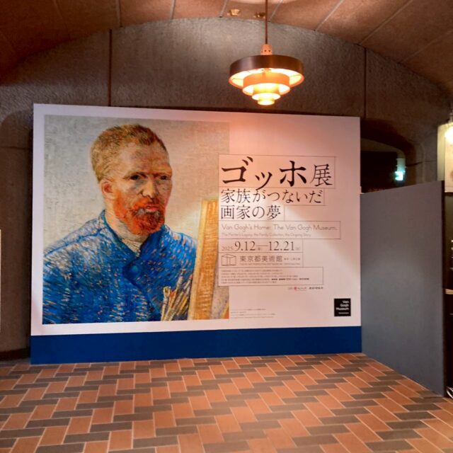 ゴッホ展と上野動物園