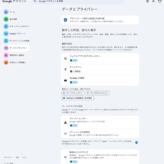 GoogleDiscoverでハートマークをつけた記事の確認方法