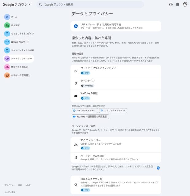 Google Discoverでハートマークをつけた記事の確認方法