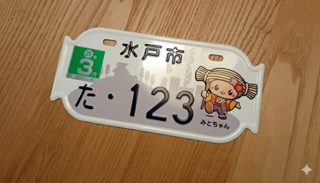 ビーノの廃車手続き