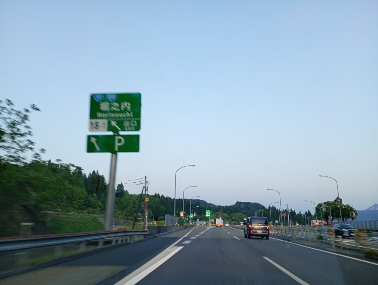 堀之内インター