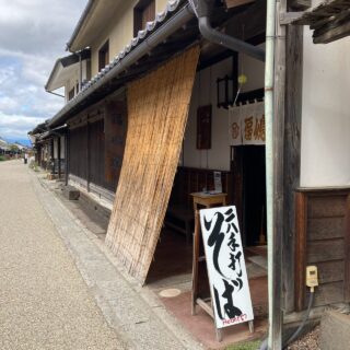 海野宿
