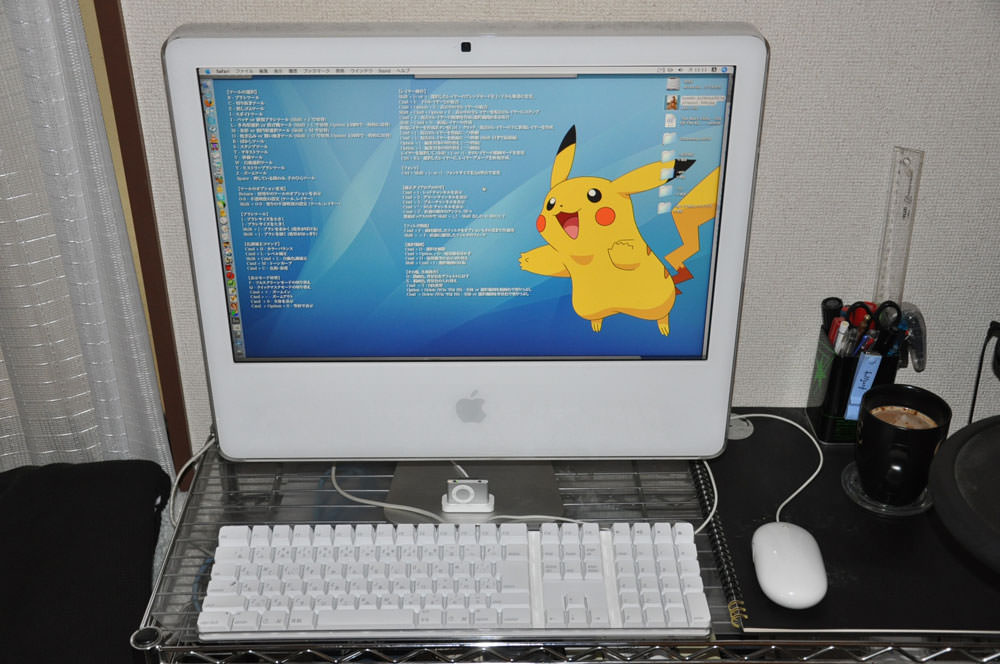 iMac G5のキーボードカバー
